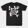 Corps Destroy Demon T-Shirt Official Demon Slayer Merch